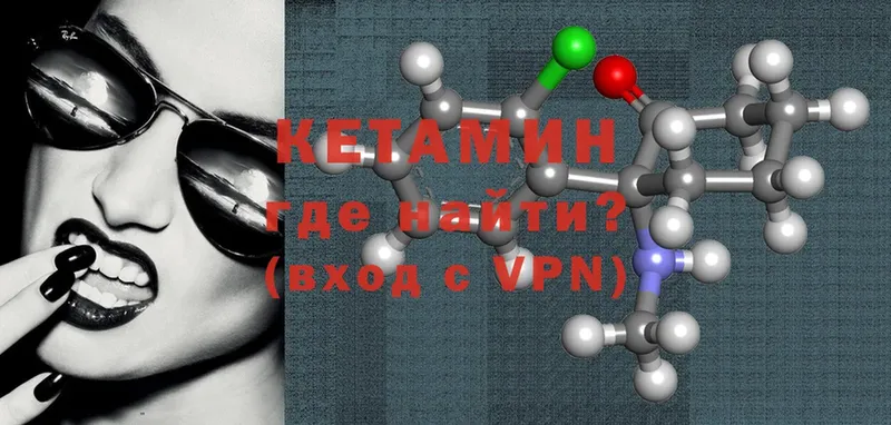 КЕТАМИН ketamine  закладки  Осташков 